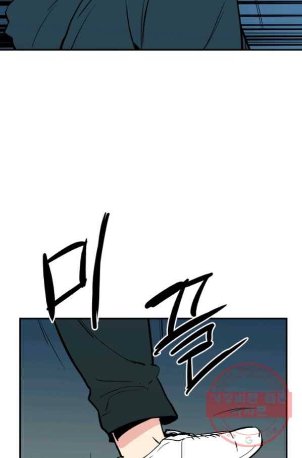 내가 죽이기로 했다 선택(3) 86