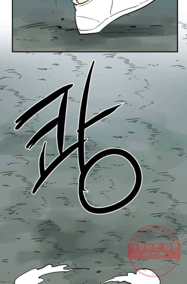 내가 죽이기로 했다 선택(3) 87