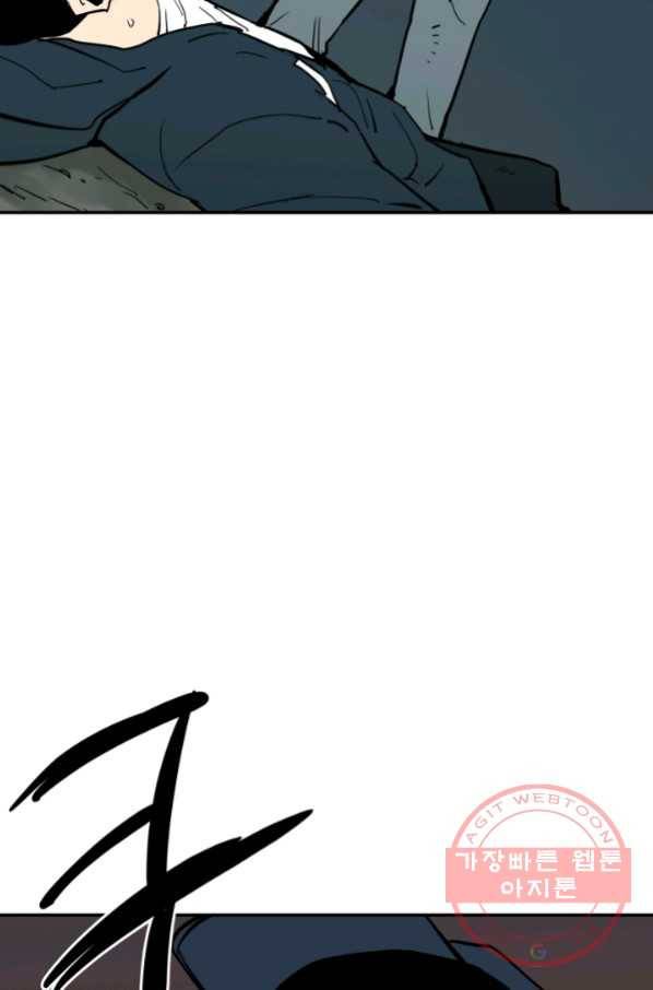 내가 죽이기로 했다 선택(3) 90