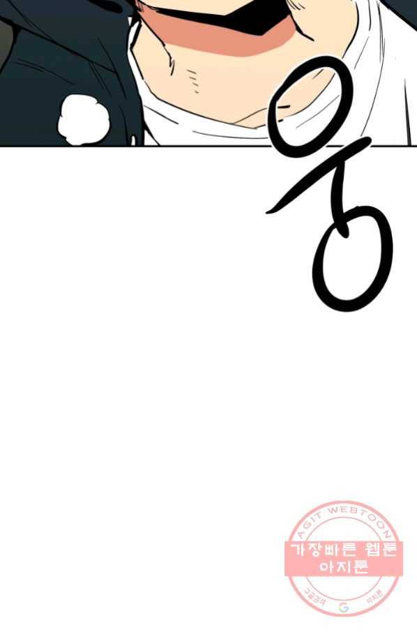 내가 죽이기로 했다 선택(3) 92