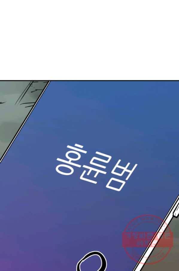 내가 죽이기로 했다 선택(3) 96