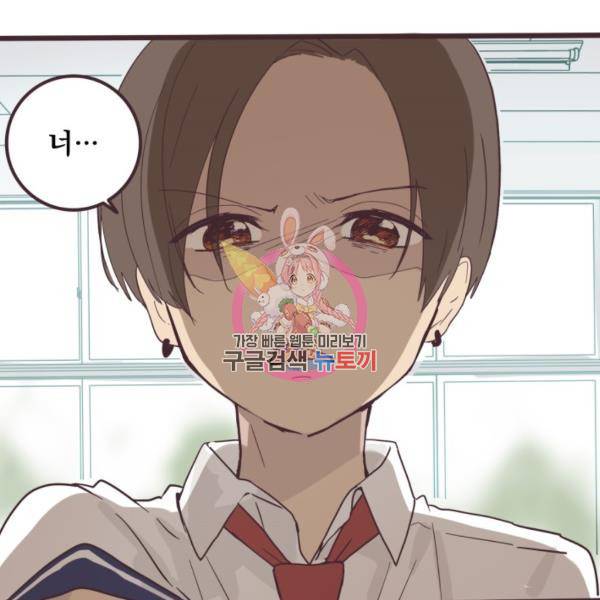 선배는 남자아이 4화 1