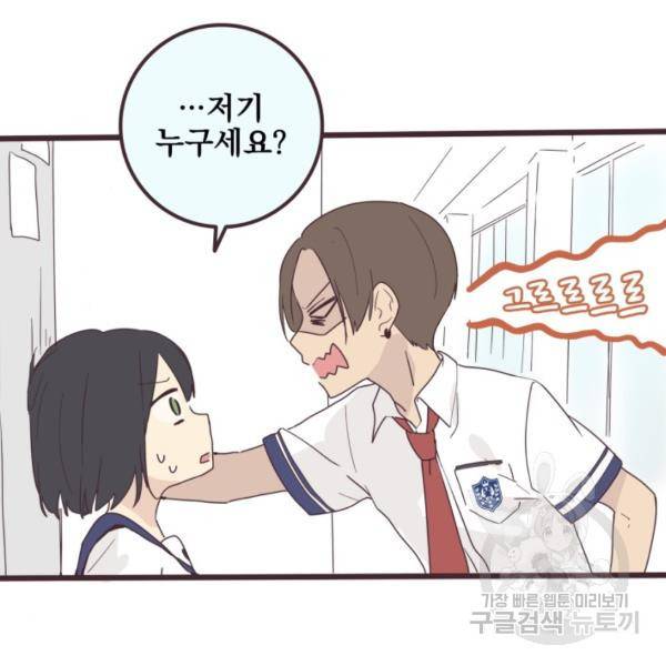 선배는 남자아이 4화 4