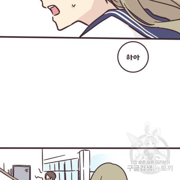 선배는 남자아이 4화 6
