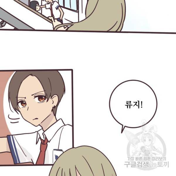선배는 남자아이 4화 7