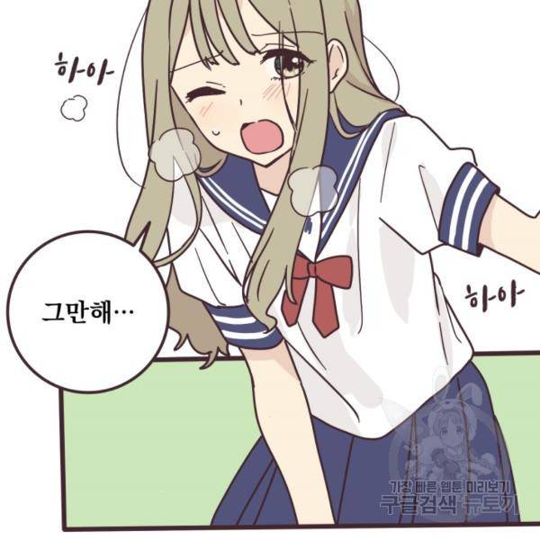 선배는 남자아이 4화 8