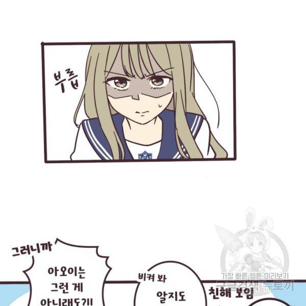 선배는 남자아이 4화 10