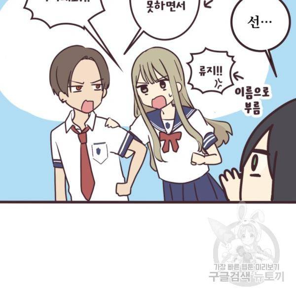 선배는 남자아이 4화 11