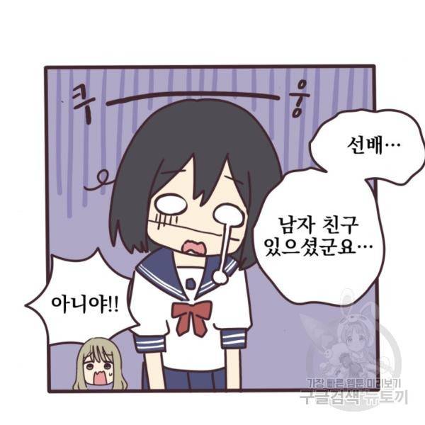 선배는 남자아이 4화 12