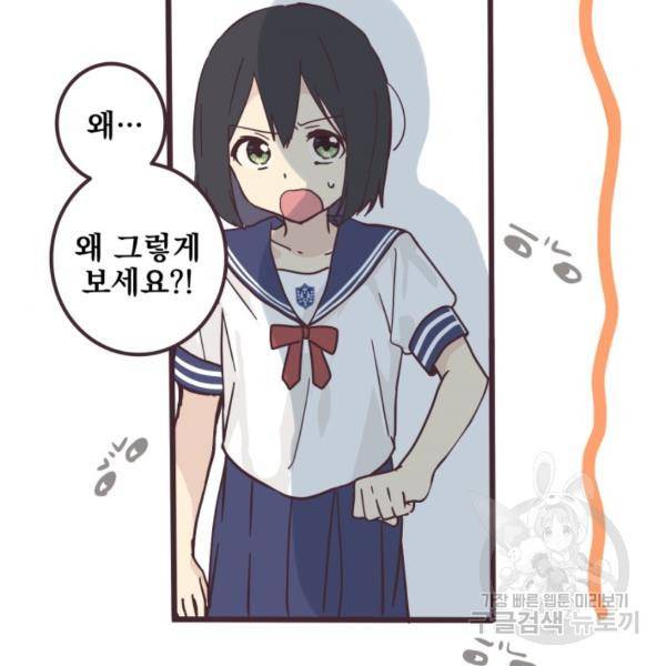 선배는 남자아이 4화 16