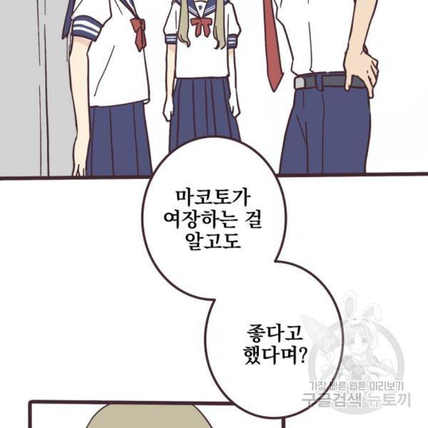 선배는 남자아이 4화 18