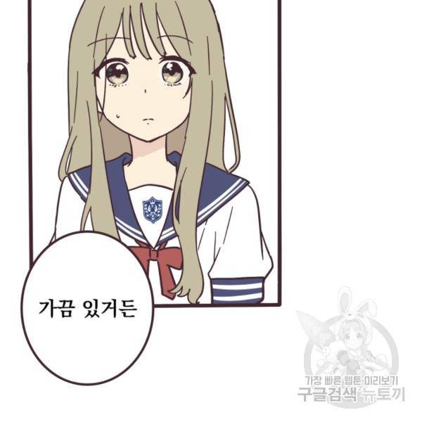 선배는 남자아이 4화 19