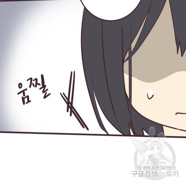 선배는 남자아이 4화 22