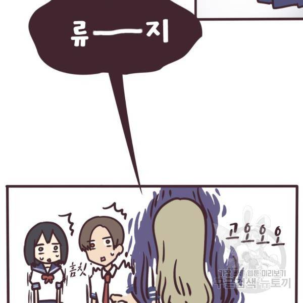 선배는 남자아이 4화 24