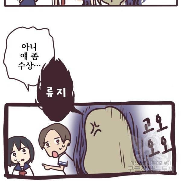 선배는 남자아이 4화 25