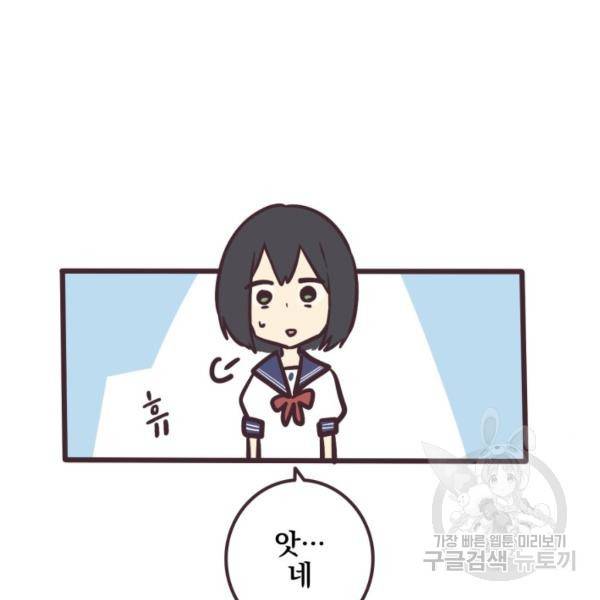 선배는 남자아이 4화 28