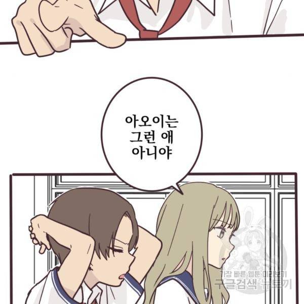 선배는 남자아이 4화 31