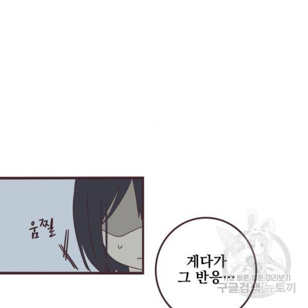 선배는 남자아이 4화 36