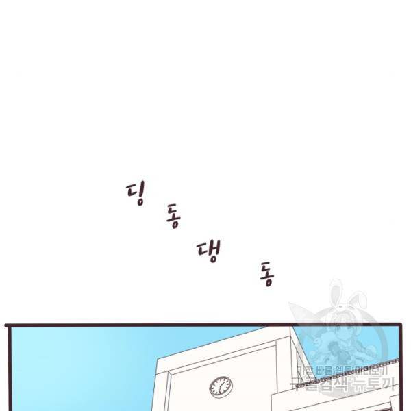 선배는 남자아이 4화 39
