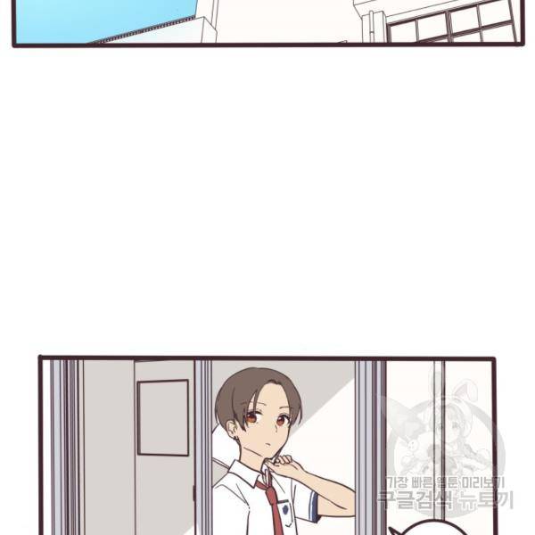 선배는 남자아이 4화 40