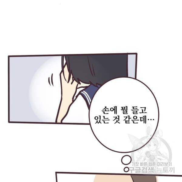 선배는 남자아이 4화 42