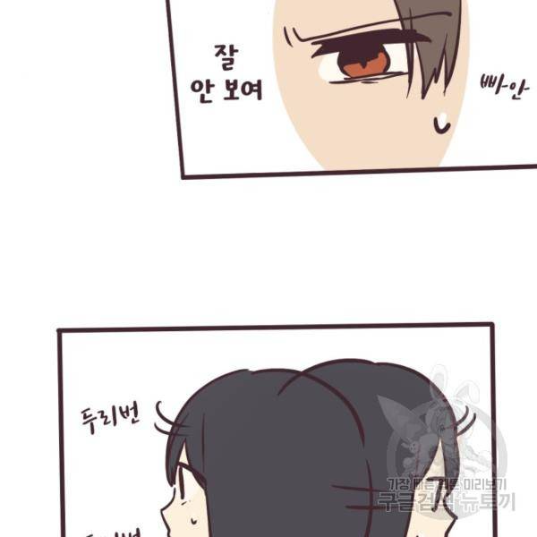 선배는 남자아이 4화 43