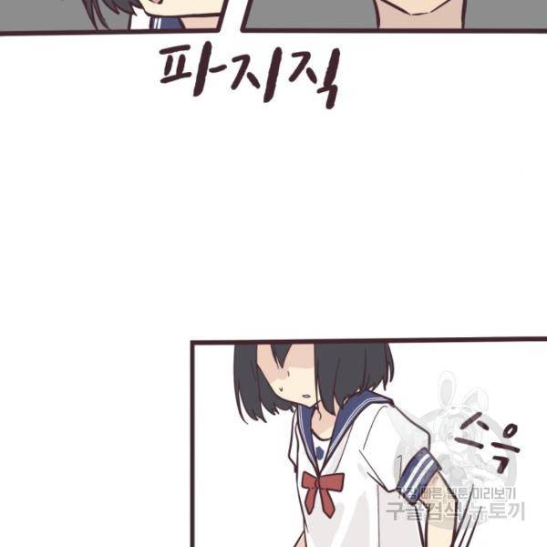 선배는 남자아이 4화 45