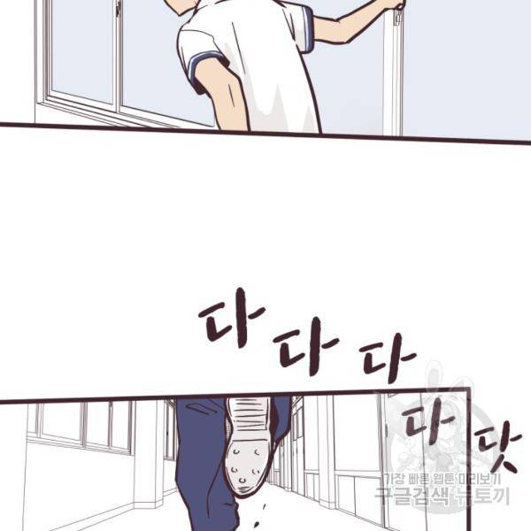 선배는 남자아이 4화 48
