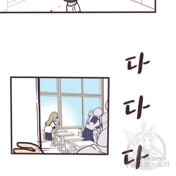 선배는 남자아이 4화 49