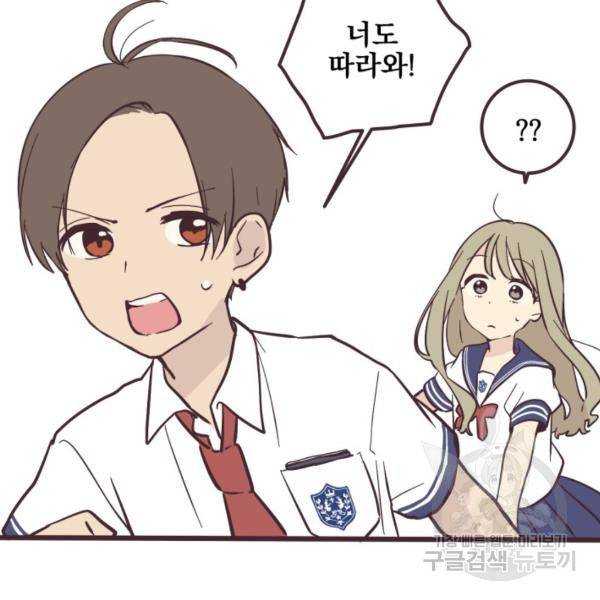 선배는 남자아이 4화 51
