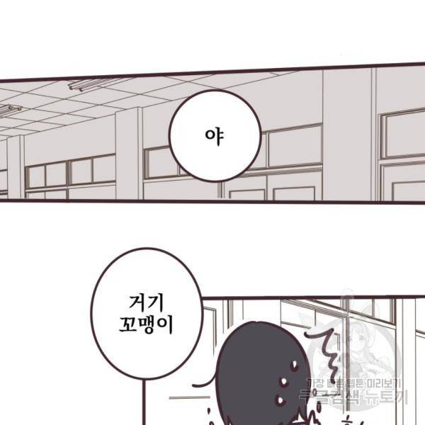 선배는 남자아이 4화 52