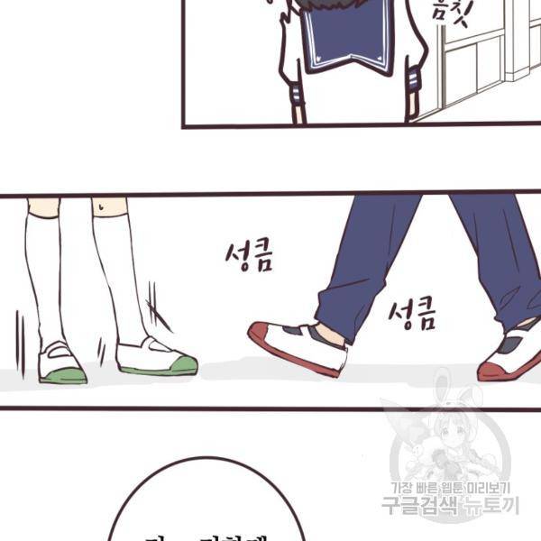 선배는 남자아이 4화 53