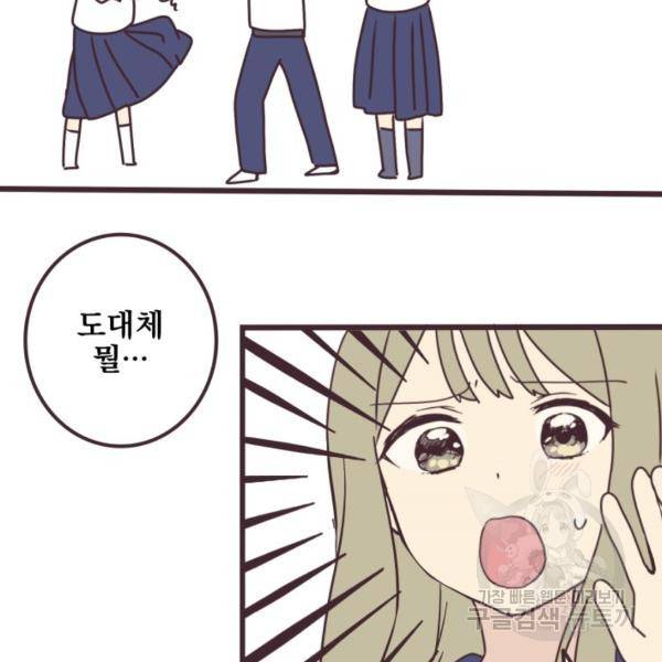 선배는 남자아이 4화 62