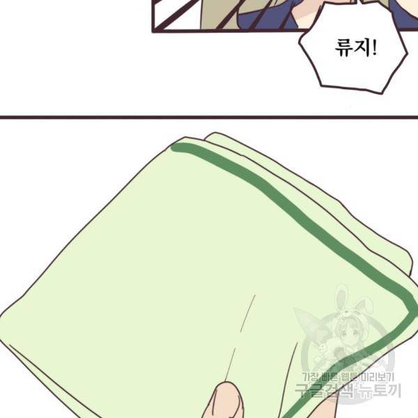 선배는 남자아이 4화 63