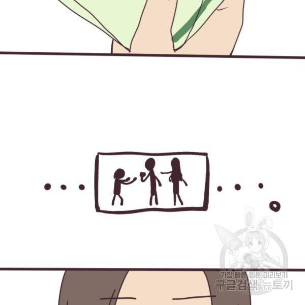 선배는 남자아이 4화 64