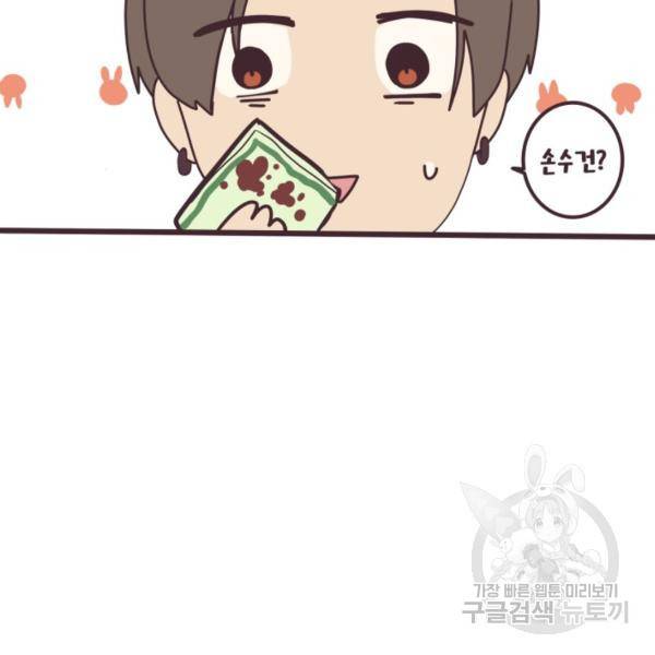선배는 남자아이 4화 65