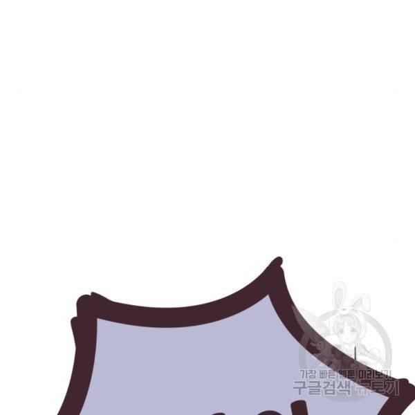 선배는 남자아이 4화 66