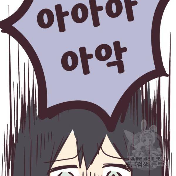 선배는 남자아이 4화 67