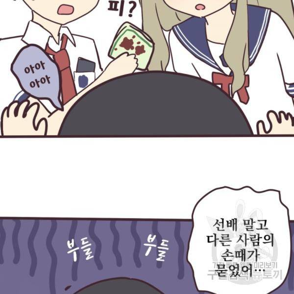 선배는 남자아이 4화 69