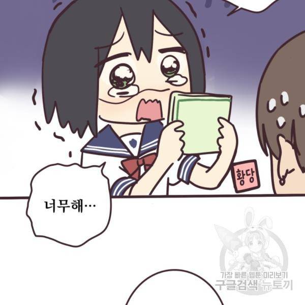 선배는 남자아이 4화 70