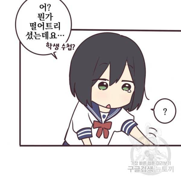 선배는 남자아이 4화 73