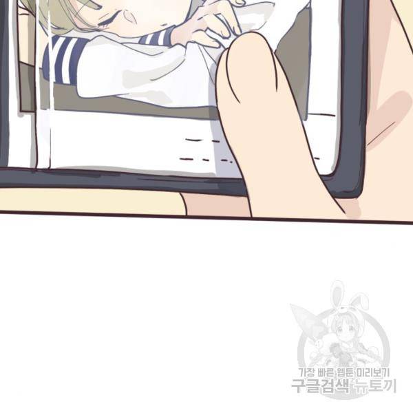 선배는 남자아이 4화 75