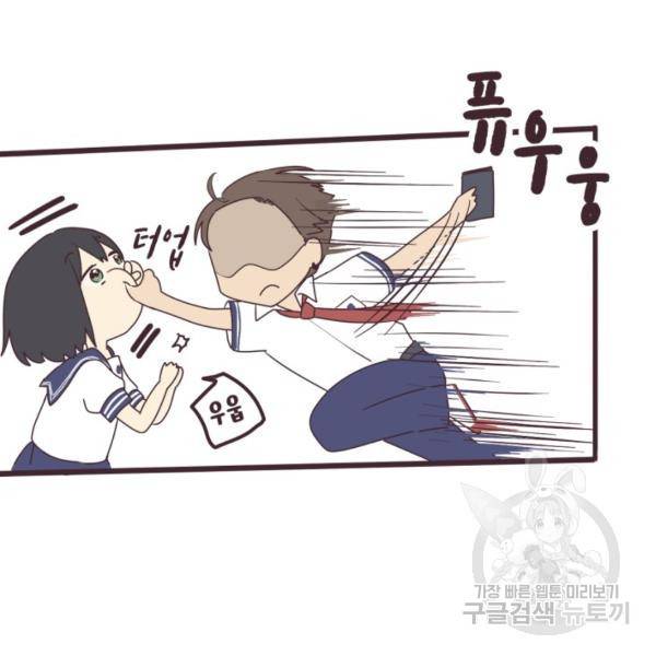 선배는 남자아이 4화 76