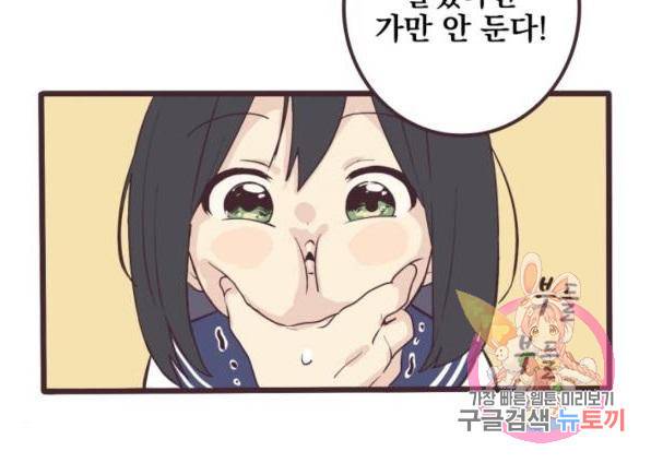 선배는 남자아이 4화 80