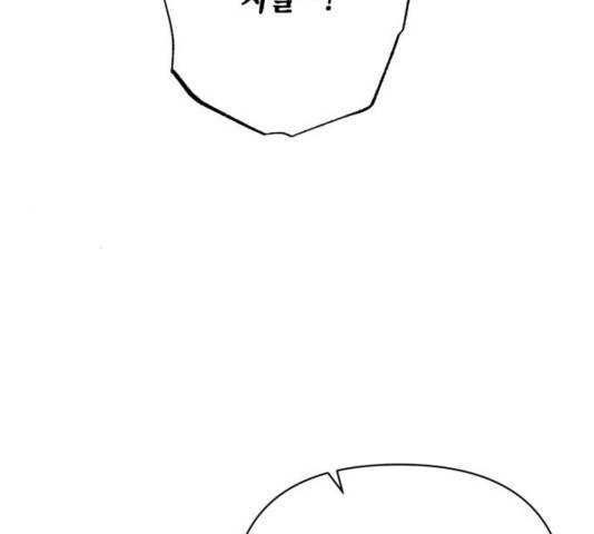 하렘의 남자들 67화 4