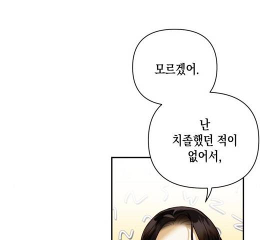 하렘의 남자들 67화 7