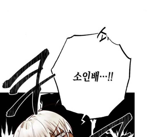 하렘의 남자들 67화 9
