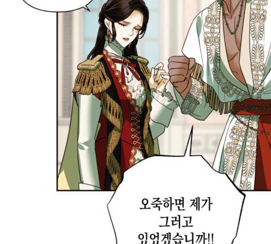 하렘의 남자들 67화 15