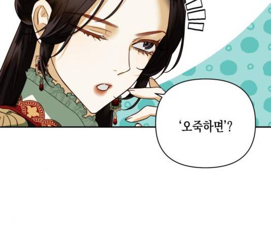 하렘의 남자들 67화 17