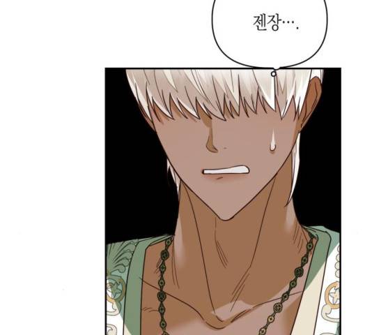 하렘의 남자들 67화 23